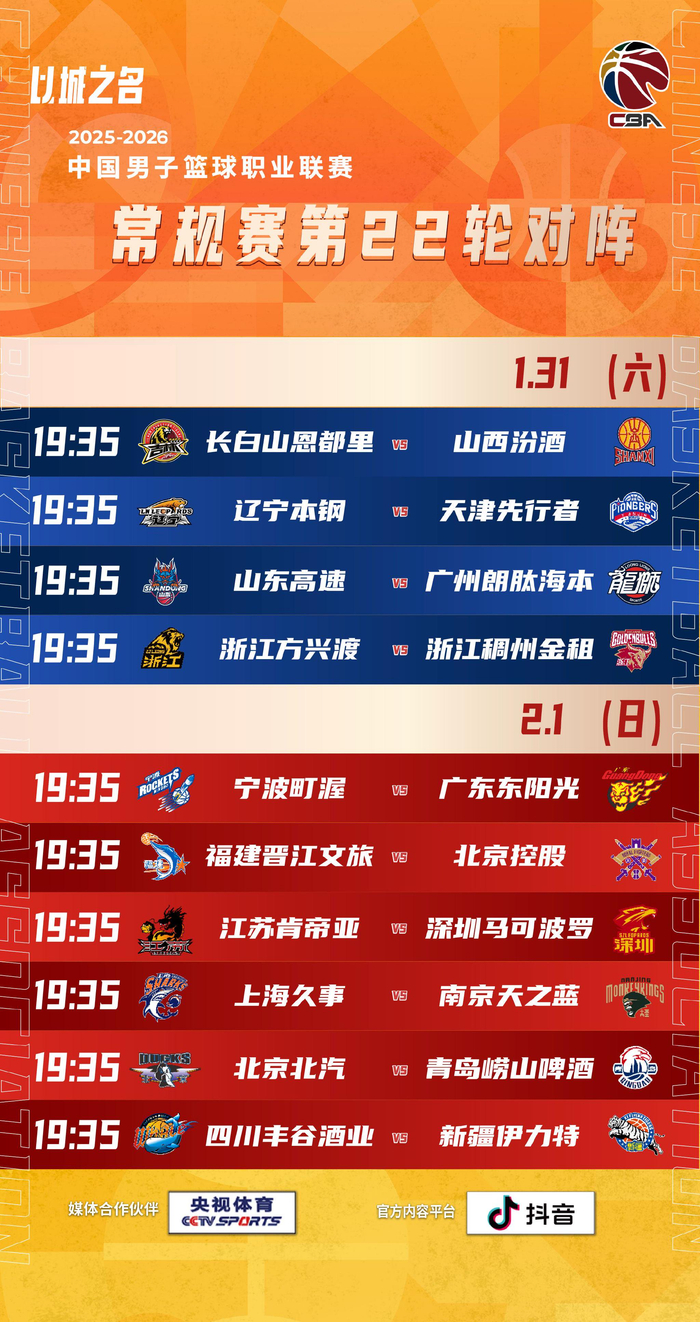 开云体育登录-集结日CBA常规赛焦点战，摩纳哥官宣签约，引发热议，赛程密集仍需轮换的简单介绍