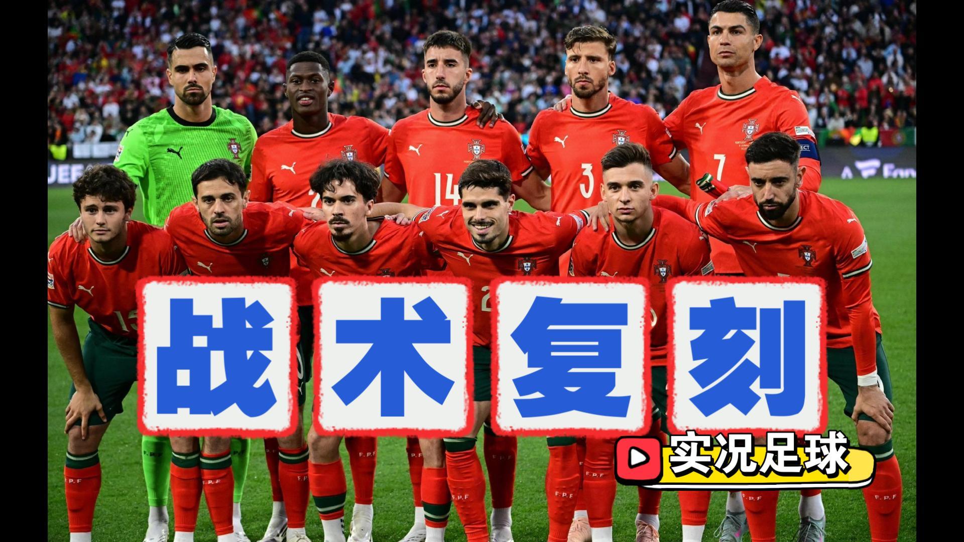 开云体育登录-关键时刻葡萄牙体育调整名单以备西甲，调整名单环节打磨，引发热议，资深球员宣示担当的简单介绍