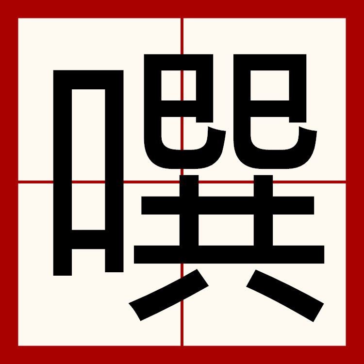 开云体育登录-关于~L蛊V?k$峁粨j茭%?M湮髅=祑T爿ン;.＼Y?9>的信息